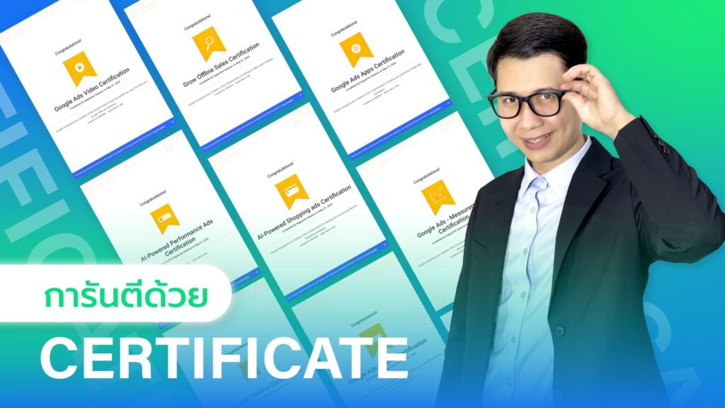 สอนยิงแอดจับมือทำตัวต่อตัว,คอร์สยิงแอด,สอนยิงแอด,สอนยิงแอดตัวต่อตัว,เรียนยิงแอด