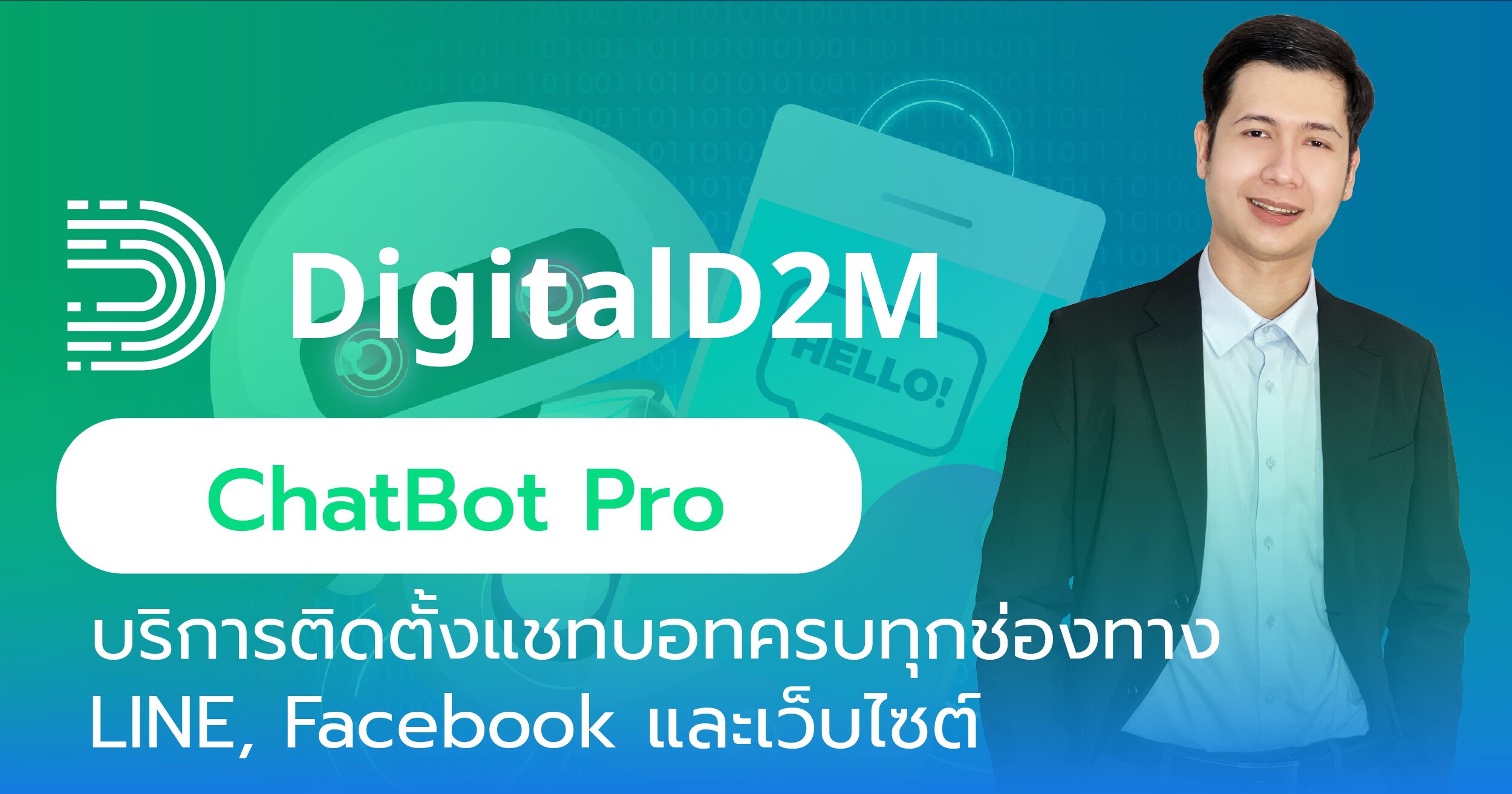สอนยิงแอดจับมือทำตัวต่อตัว,คอร์สยิงแอด,สอนยิงแอด,สอนยิงแอดตัวต่อตัว,เรียนยิงแอด