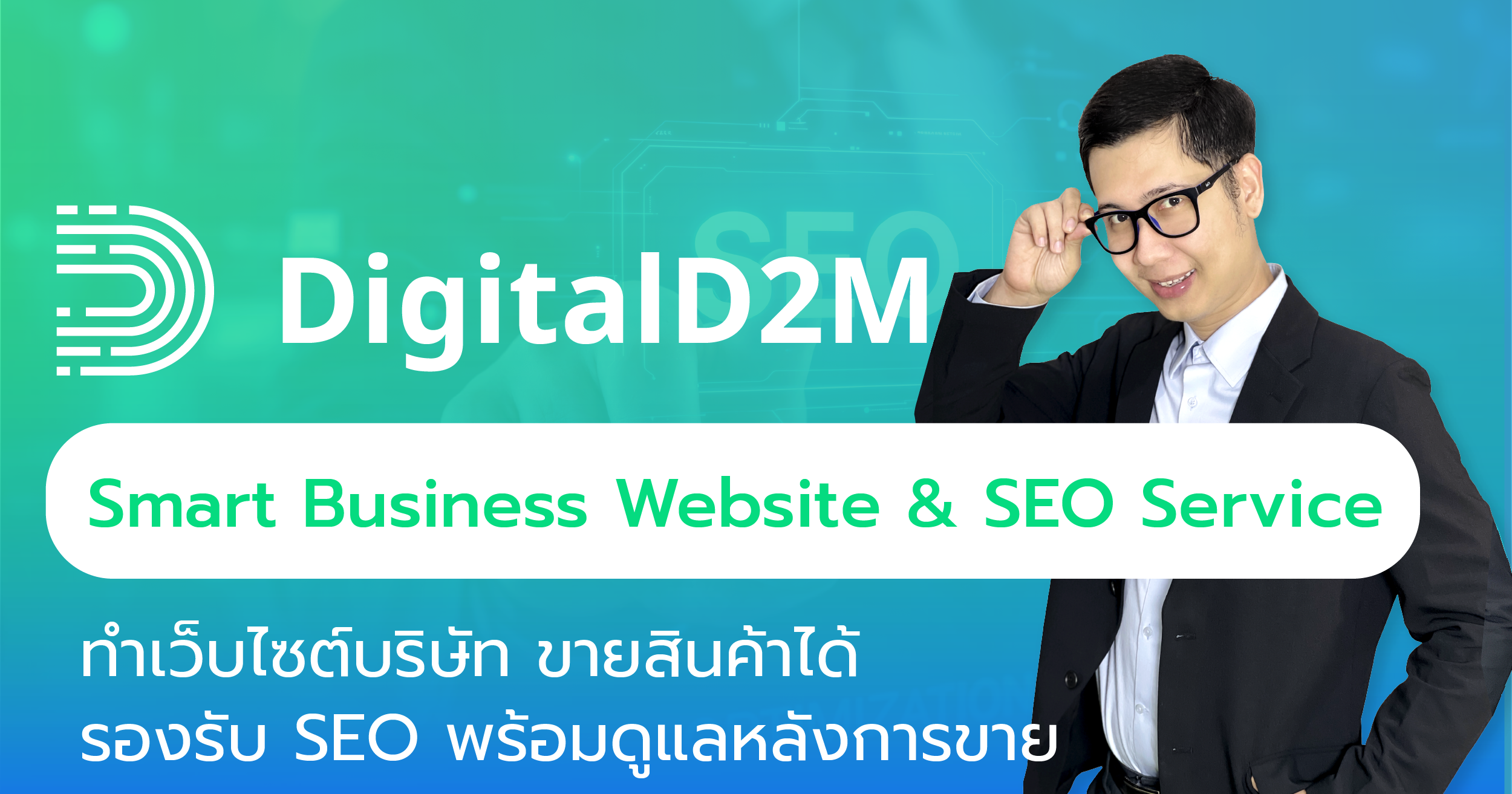 สอนยิงแอดจับมือทำตัวต่อตัว,คอร์สยิงแอด,สอนยิงแอด,สอนยิงแอดตัวต่อตัว,เรียนยิงแอด