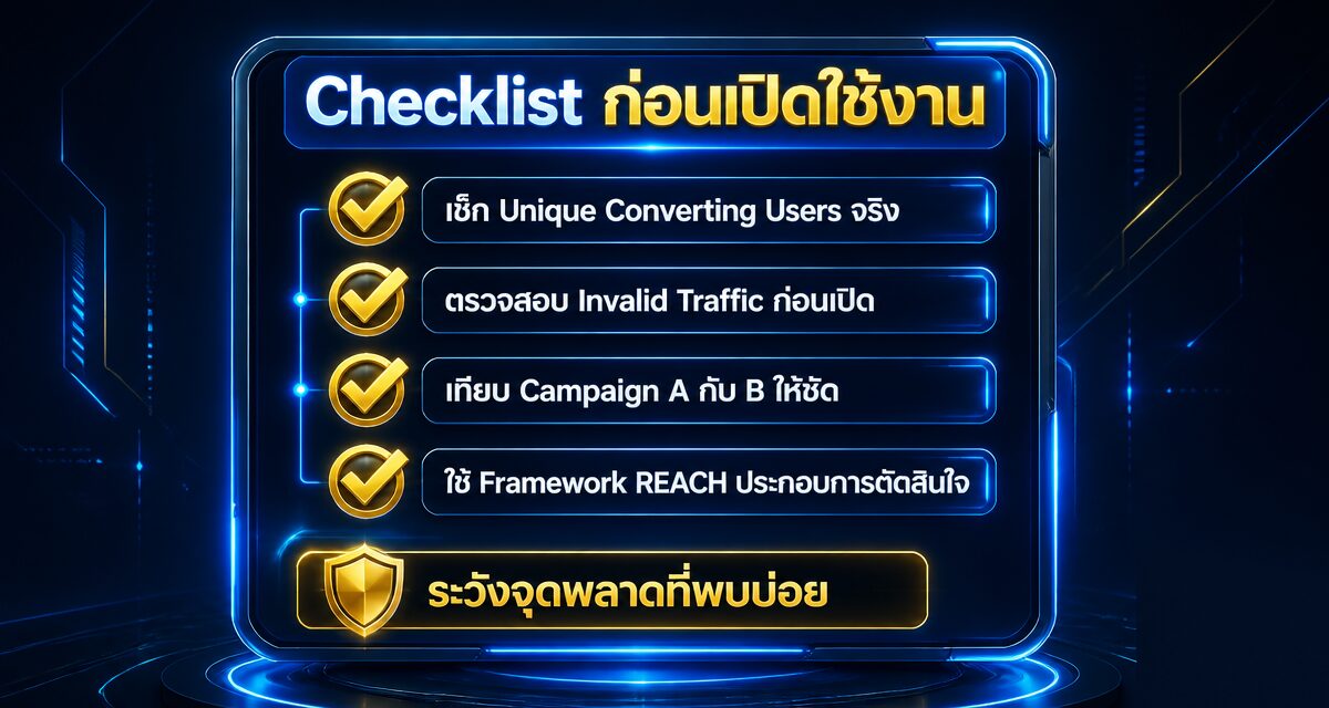 Smart Bidding Exploration คืออะไร ประมูล Auction ใหม่ 2026 1 Smart Bidding Exploration และการขยาย Auction ใหม่ใน Google Ads 2026