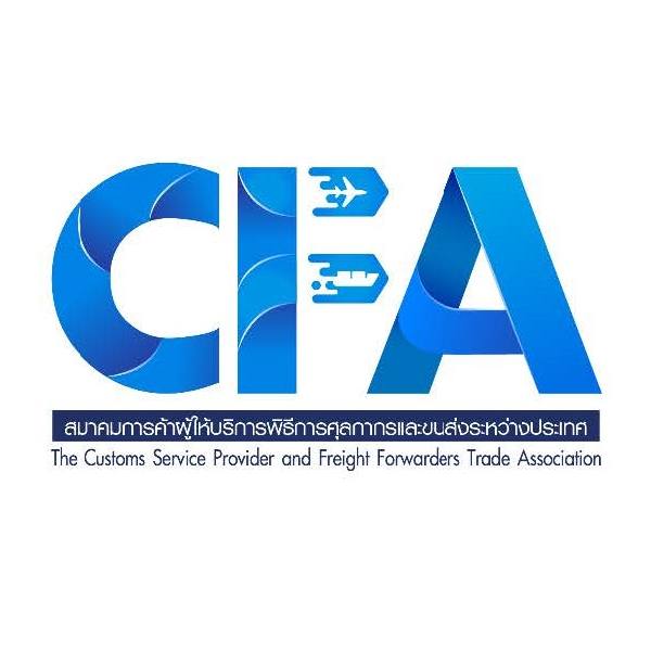 CFA สมาคมการค้า ผู้ให้บริการพิธีการศุลกากรและการขนส่งระหว่างประเทศ
