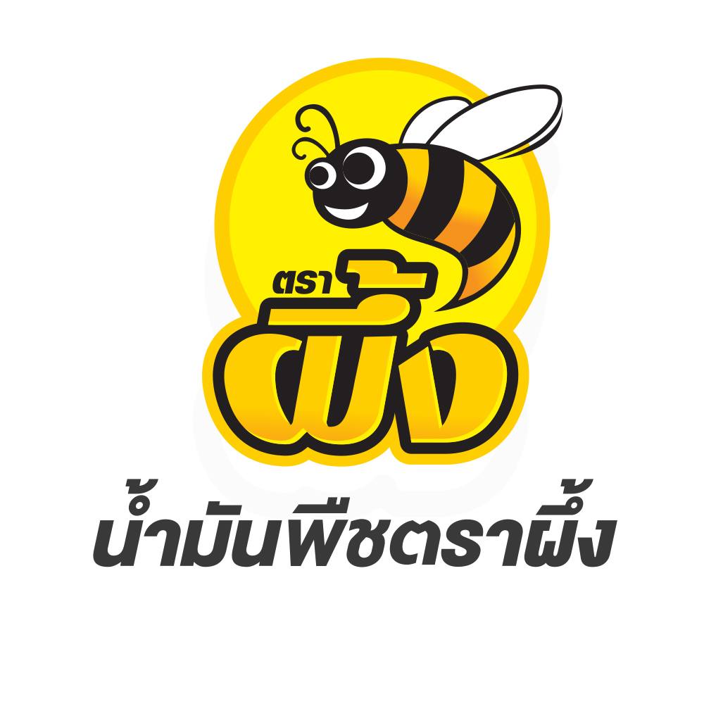 น้ำมันพืช, น้ำมันพืชตราผึ้ง